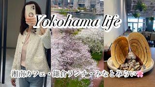 【シニア主婦】癒される鎌倉カフェ/海沿いの横浜カフェ️