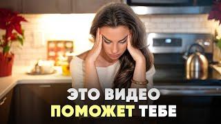 если ты устала - посмотри это видео