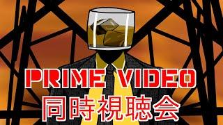 【PRIME VIDEO同時視聴】オッペンハイマーに再挑戦となんか映画を見る