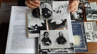 #200Фет | Обзор книг