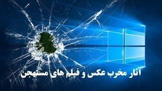 آثار مخرب عکس و فیلم های مستهجن 