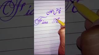 Write name Fiaz Awan#calligraphy #shorts#nameart #art