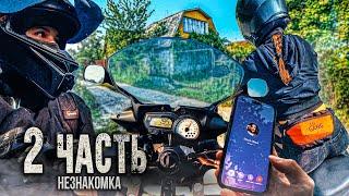 УТАЩИЛА НА МОТОЦИКЛЕ в ЗАБРОШЕННЫЙ ДОМ - 2 часть