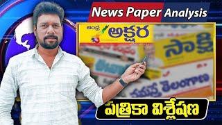 LIVE : Morning News With RAJKUMAR 12-03-2025 | News Paper Headlines | 1Tv News Analysis