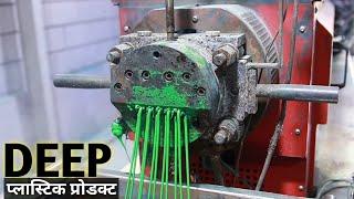 Deep Polymers Fundamental analysis 2021 // Hindi