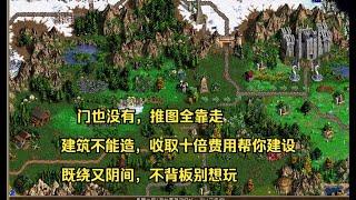 英雄无敌王者之证简单版（上）【深渊号角最大的rpg官图】