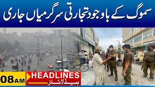 Shops Open In Smog | 08am News Headlines | 14 Nov 2024 | City 41