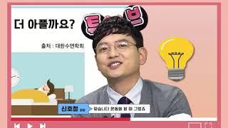 캐내네 메디컬 KNN 100세 시대 건강 토크쇼 건강튜브