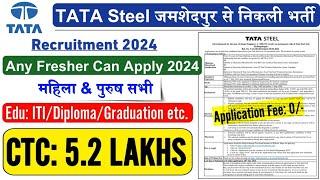 TATA Steel Jamshedpur Recruitment 2024 Apply Online | Tata Steel Me Job Kaise Paye | ITI Job 2024