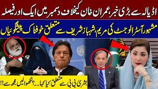 Major Update about Imran Khan | Challenges for Maryam Nawaz & Shehbaz Sharif? | PTI Protest |Podcast