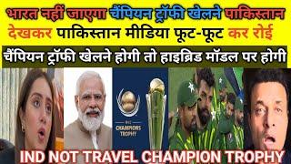 Pak Media Crying India Not Travel Pak For Champion Trophy 2025 | Pak Media On CT | Pak Reacts |