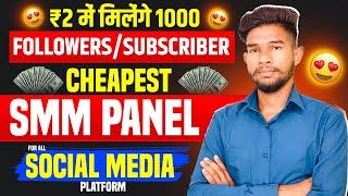 Cheap SMM Panel | How To Buy Instagram Followers | New Cheapest SMM Panel For Instagram | Best Smm