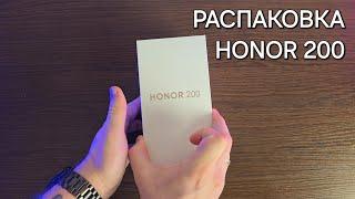 Распаковка Honor 200