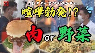 巨大ハンバーガー＆野菜たっぷりカルボナーラ行くのはどっち？【アップ！特集】