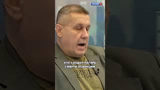 Геннадий Уваров, кто создал лагерь смерти Освенцим