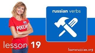 Learn Russian - Verbs | учить, слышать, молчать, лежать, кричать