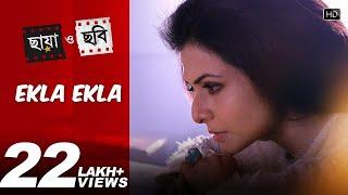 Ekla Ekla | Chhaya O Chhobi | Koel | Abir | Ritwick | Priyanka | Kaushik Ganguly