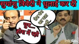 Sudhanshu Trivedi VS Manoj Yadav Debate I Best Debate.