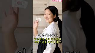 AI가 구현한 고문 당하기 전, 이용녀 애국지사의 미소 【ai로 복원한 독립운동가】 당시 만 15세 학생
