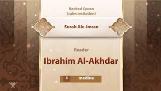 surah Ale-Imran {{3}} Reader Ibrahim Al-Akhdar