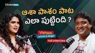 Podcast With Telugu  Lyricist and Singer Vishwa | asha pasham song | @chotanewsofficial