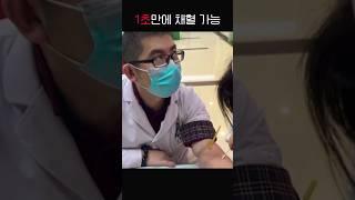 1초만에 채혈 가능