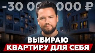 ПОКУПАЮ КВАРТИРУ В КРИЗИС! Что купить в семейную ипотеку в 2024? // Недвижимость 2024