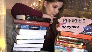 Первые КНИЖНЫЕ ПОКУПКИ 2022 года