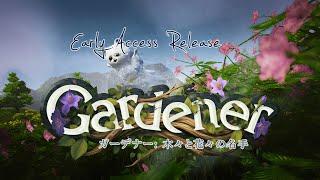 Gardener: Master of Trees and Flowers | Release Trailer