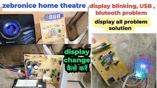 zebronics home theatre no display | How to Repair Home Theater | display change kaise kare