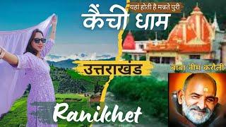 Uttrakhand Tour December Itinerary | Nainital nearby must visit Places | कैंची धाम |  Rani khet