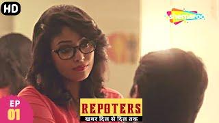 Reporters - खबर दिल से दिल तक [HD] | Full Tv Episode - 01 | अनन्या ताजा खबरी