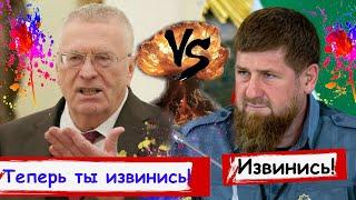 Конфликт Кадырова и Жириновского нарастает: Жириновский ответил Кадырову!