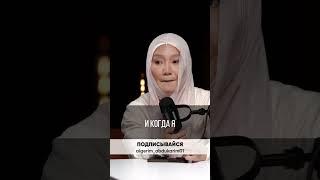 Больше роликов в инстаграм https://www.instagram.com/aigerim_abdukarim01