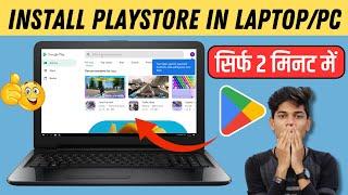 Laptop Me Play Store Kaise Download Kare  How to Download & Install Playstore Apps in Laptop or PC