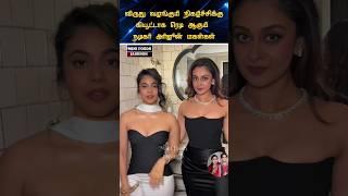  நடிகர் அர்ஜூன் மகள்கள் கியூட் வீடியோ #trending #wedding #shortsfeed #shorts #marriage #tamil