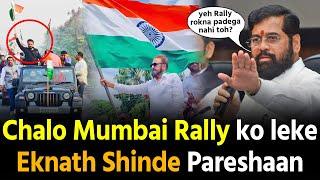 Chalo Mumbai Rally ko leke Imtiaz Jaleel Eknath Shinde ko kya kaha