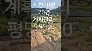 #싼토지 #공주전원주택 문의010-7590-5752