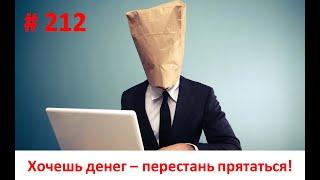 #212. В 10-й РАЗ ПОВТОРЮСЬ О ПРЕДПРИНИМАТЕЛЬСКОЙ АКТИВНОСТИ. Директолог Андрей Шумилов.