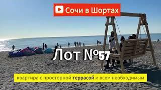 Студия в Адлере 32 квадрата с террасой, купить студию в Сочи, недвижимость в Сочи, квартира в Адлере