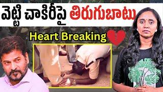 బెటాలియన్ పోలీసులతో అఫీషియల్ వెట్టి చాకిరీ || Thulasi Chandu