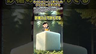 タイムマシーン3号さんの「ディズニーを太らせる」をいらすとやで表現してみた【#タイムマシーン3号  #shorts #おすすめ #お笑い #おもしろ #太らせる #ディズニー #映画 】