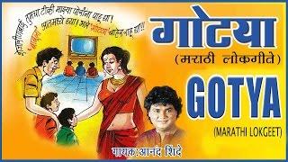 Gotya - Marathi Lokgeet By Anand Shinde || Audio Jukebox || T-Series