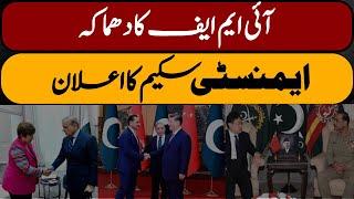 IMF Meeting SHOCKS Pakistan Real Estate Market! Future of Pakistan Real Estate