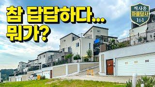 ‘꼭 거기 지어야만 했니?’ 욕 쳐먹어도 할말은 하겠습니다. (마을답사 161)