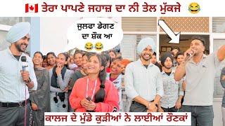 College Mandeer Show Episode 7 Guru Gobind singh Iti Bhaini Bagha,Mansa#collegelife#funnyvideo#mansa