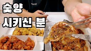 드디어 숯양두마리치킨  배달배.ep37