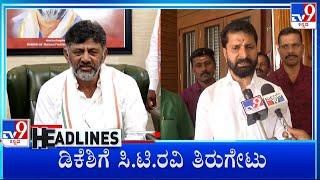 TV9 Kannada Headlines At 4PM (22-03-2023) #TV9A