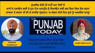 8 NOV NEWS SHOW SHMADAN ਸੁਖਬੀਰ ਦੋਸ਼ੀ ਹੀ ਨਹੀਂ ਮਹਾ ਦੋਸ਼ੀ ਹੈ!