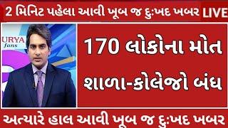 3/10/24: આજના તાજાતાજા સમાચાર today breaking news મોટા સમાચાર